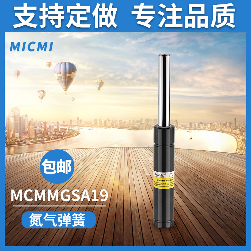 輕負(fù)載迷你型-MCMMGSC-19