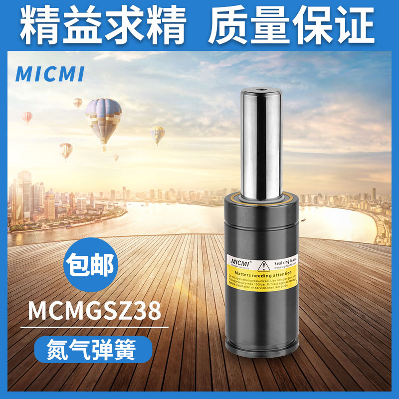 強力型-MCMGSZ38